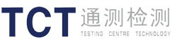 深圳市通测检测技术有限公司